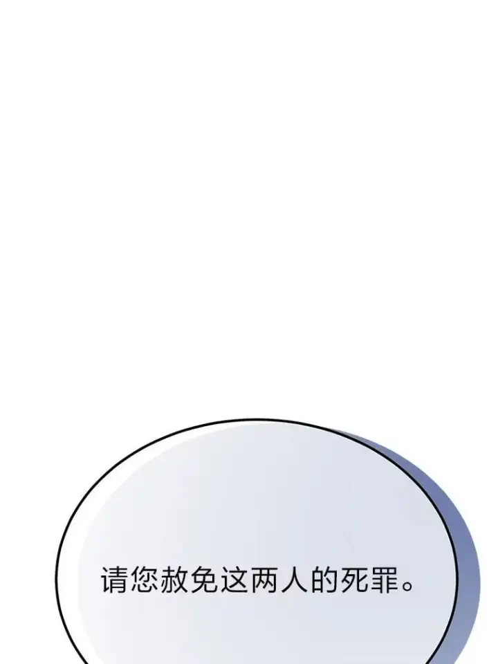 《勇士弟弟是学院老油条》49.少年英雄鲁德图99