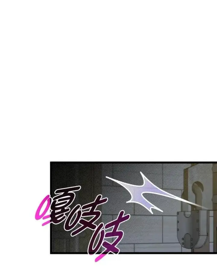 《勇士弟弟是学院老油条》50.惊人的提案图101