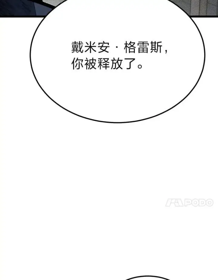 《勇士弟弟是学院老油条》50.惊人的提案图103