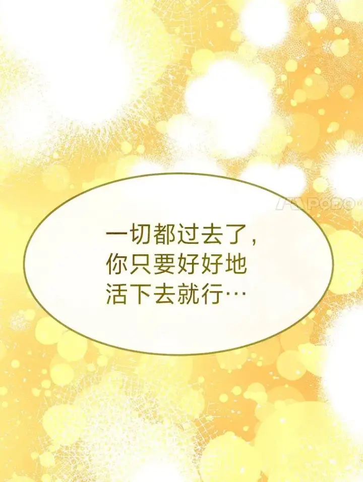 《勇士弟弟是学院老油条》50.惊人的提案图113