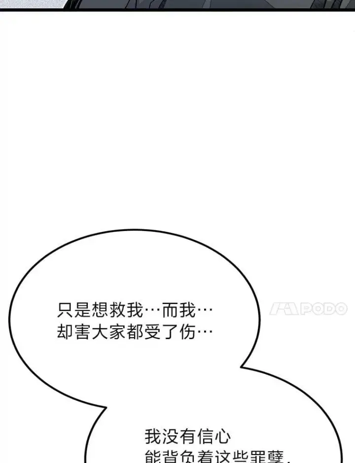 《勇士弟弟是学院老油条》50.惊人的提案图116