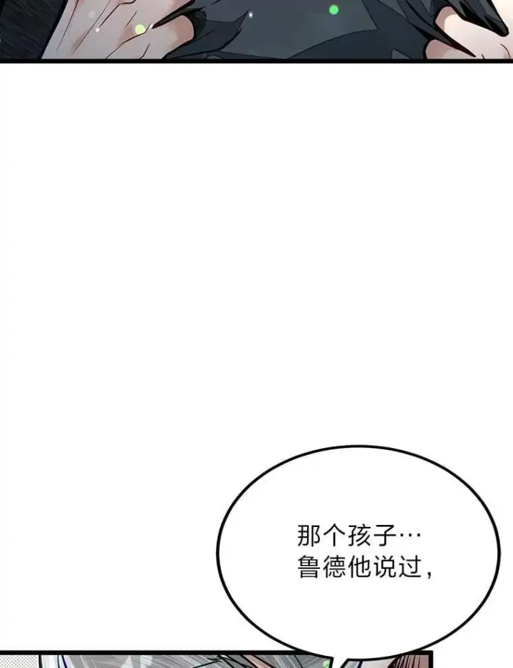 《勇士弟弟是学院老油条》50.惊人的提案图118
