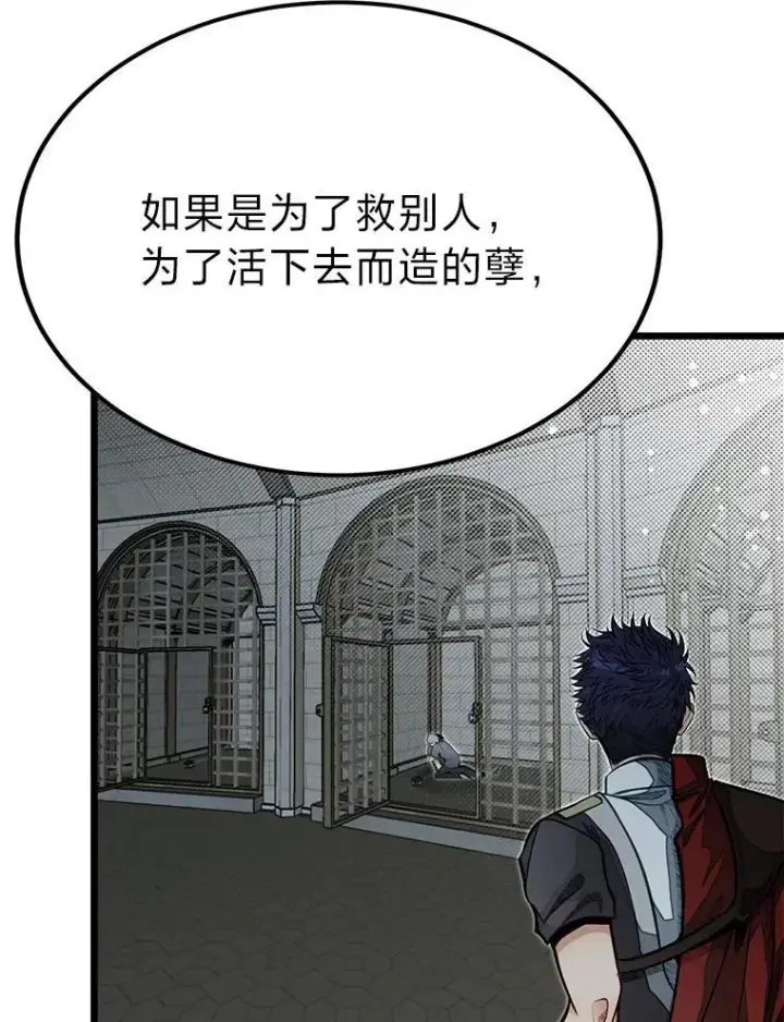 《勇士弟弟是学院老油条》50.惊人的提案图120