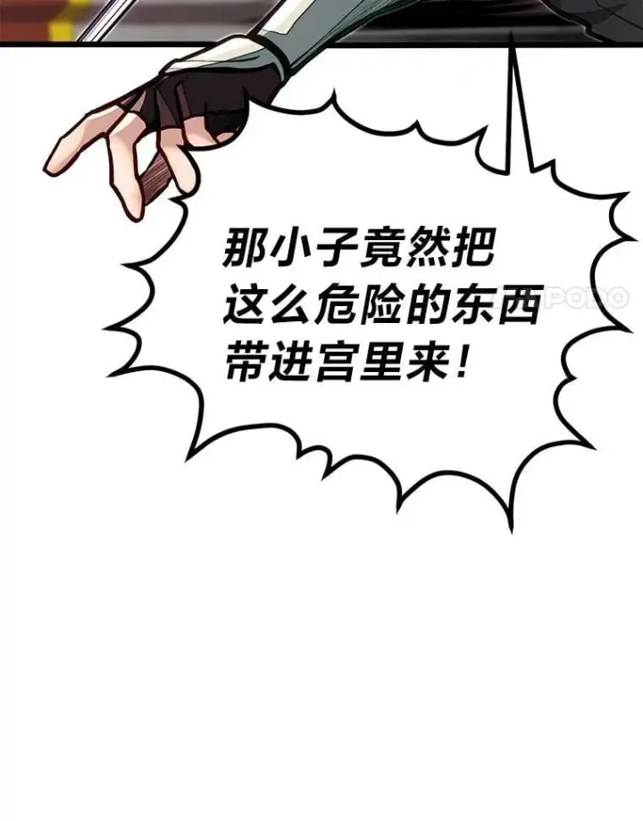 《勇士弟弟是学院老油条》50.惊人的提案图14