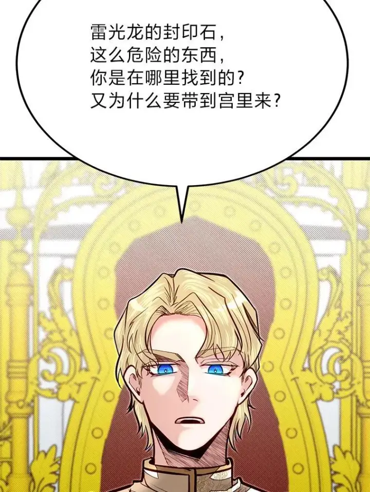 《勇士弟弟是学院老油条》50.惊人的提案图18