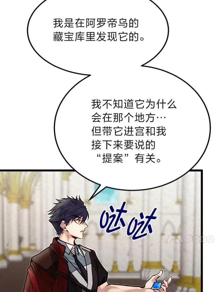 《勇士弟弟是学院老油条》50.惊人的提案图20