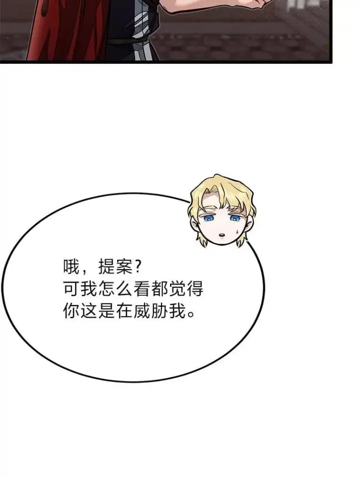 《勇士弟弟是学院老油条》50.惊人的提案图21