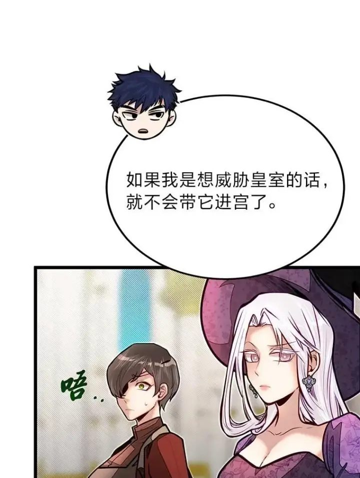 《勇士弟弟是学院老油条》50.惊人的提案图22