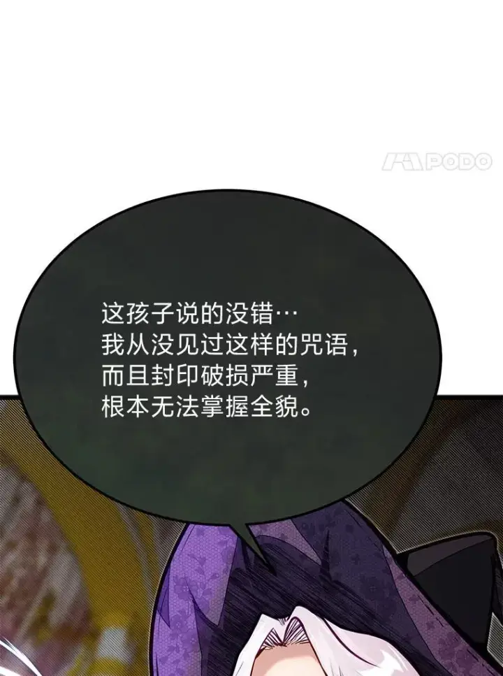 《勇士弟弟是学院老油条》50.惊人的提案图27
