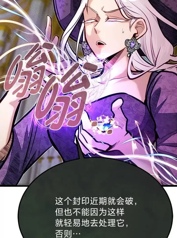 《勇士弟弟是学院老油条》50.惊人的提案图28