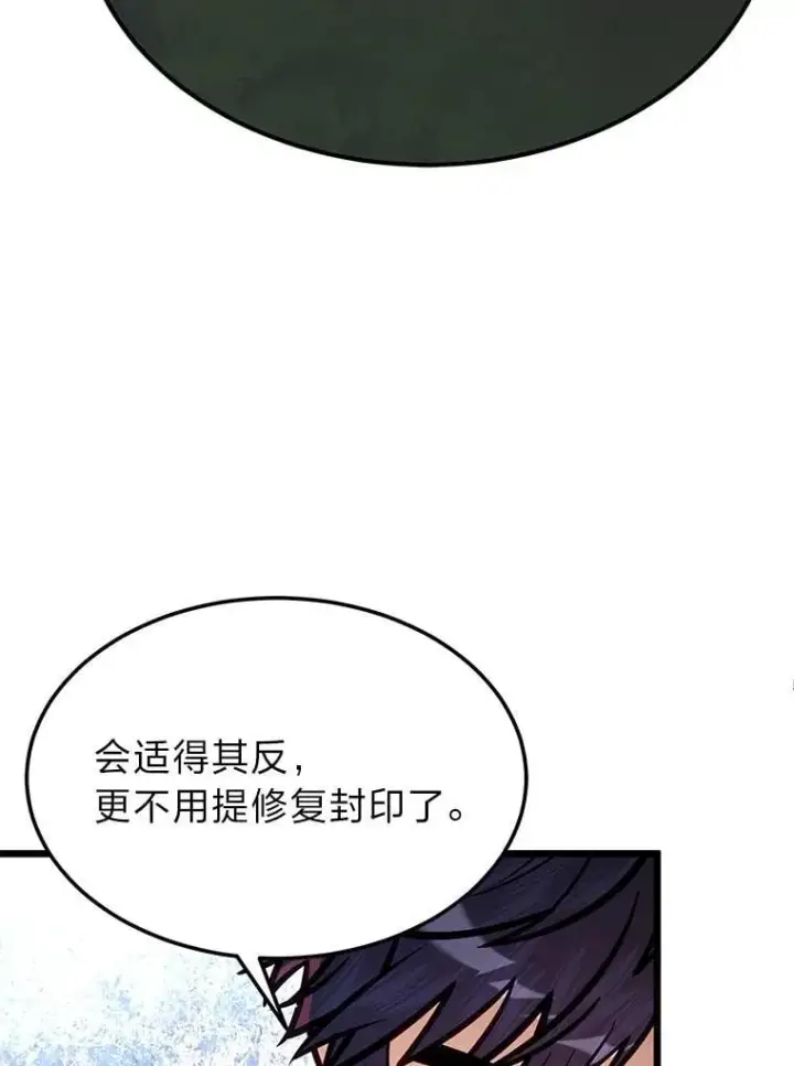 《勇士弟弟是学院老油条》50.惊人的提案图29