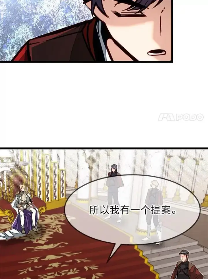 《勇士弟弟是学院老油条》50.惊人的提案图30