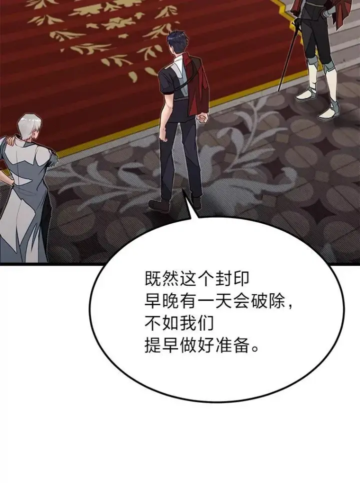 《勇士弟弟是学院老油条》50.惊人的提案图31