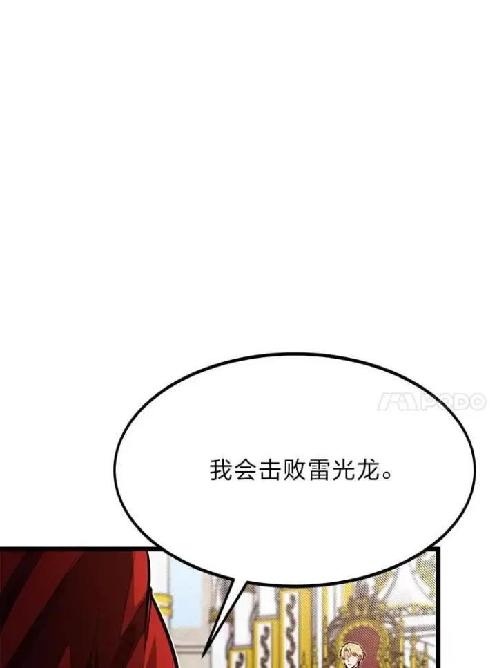 《勇士弟弟是学院老油条》50.惊人的提案图33