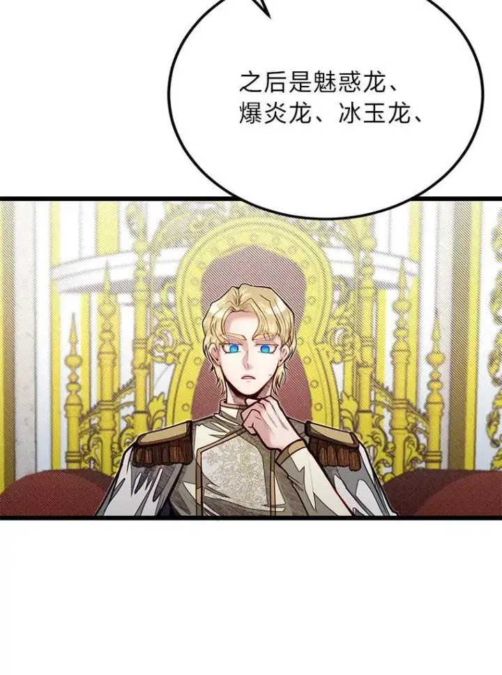 《勇士弟弟是学院老油条》50.惊人的提案图35