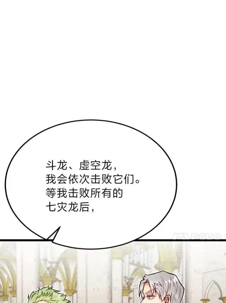《勇士弟弟是学院老油条》50.惊人的提案图36