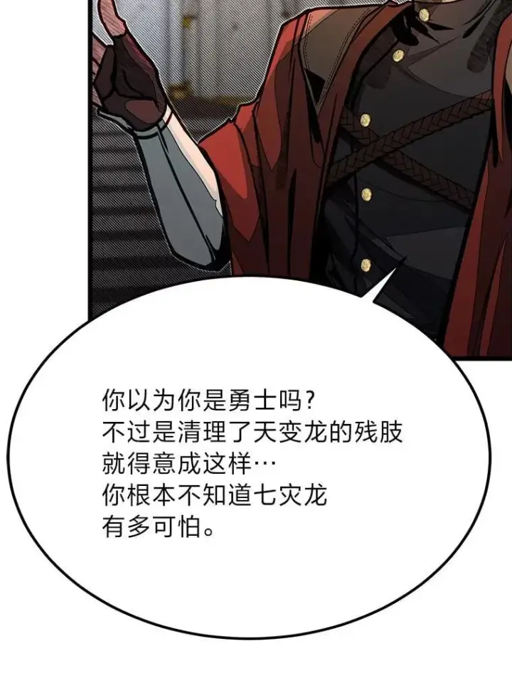 《勇士弟弟是学院老油条》50.惊人的提案图46