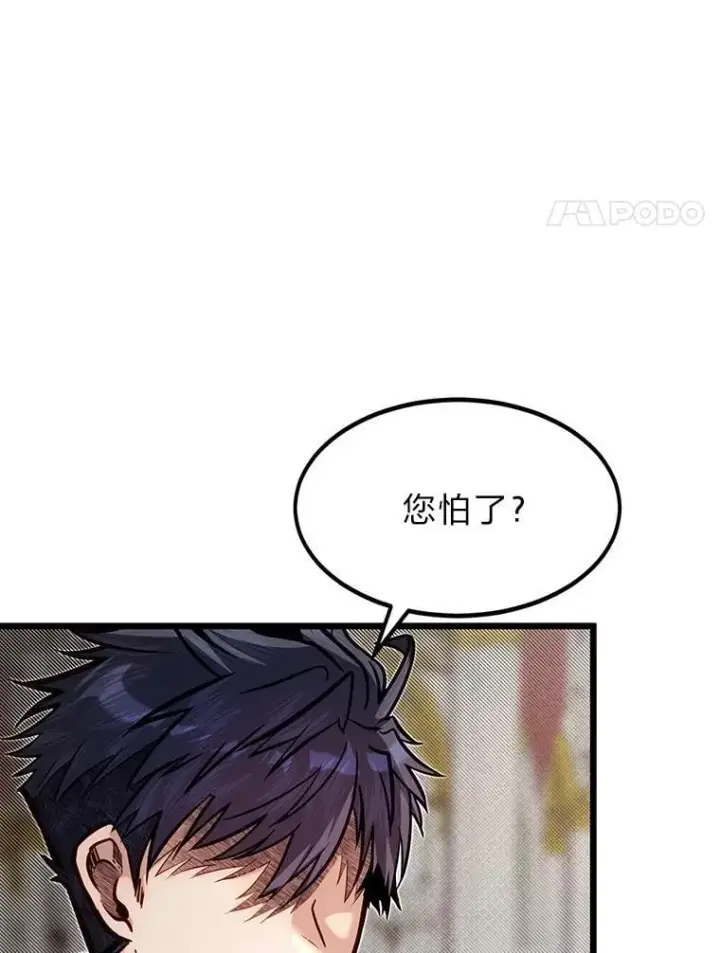 《勇士弟弟是学院老油条》50.惊人的提案图47
