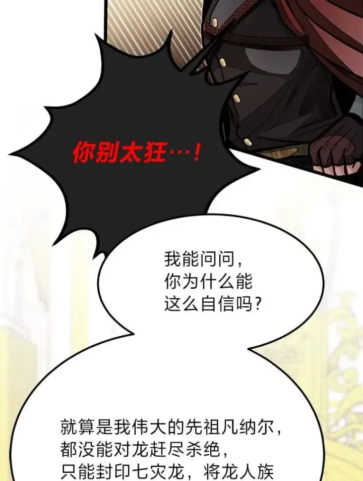 《勇士弟弟是学院老油条》50.惊人的提案图52