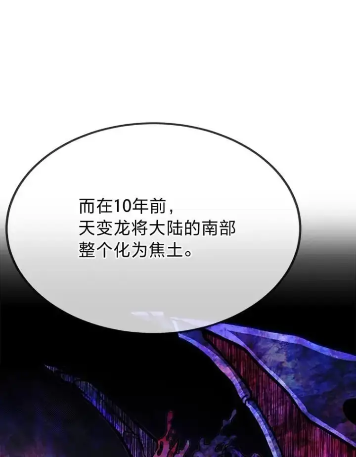 《勇士弟弟是学院老油条》50.惊人的提案图55