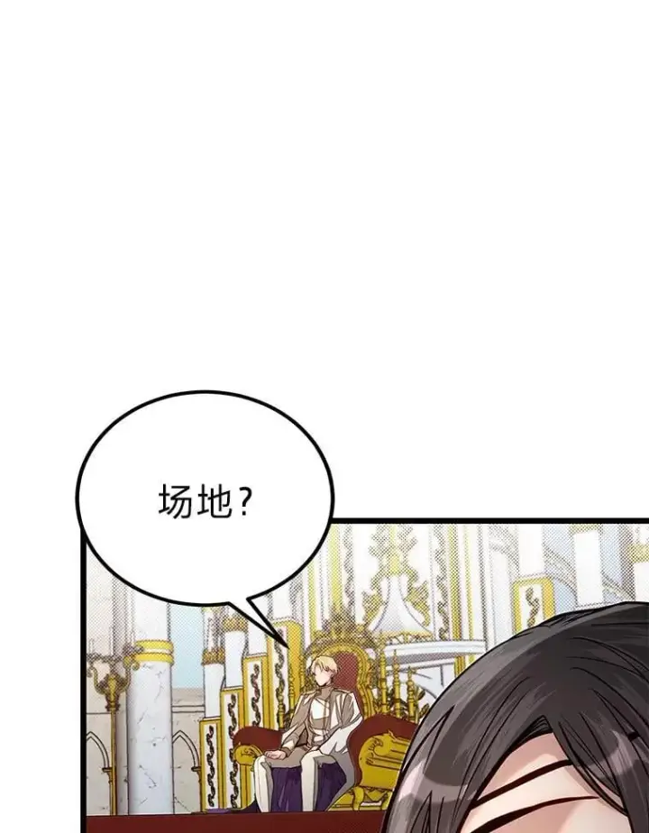 《勇士弟弟是学院老油条》50.惊人的提案图61
