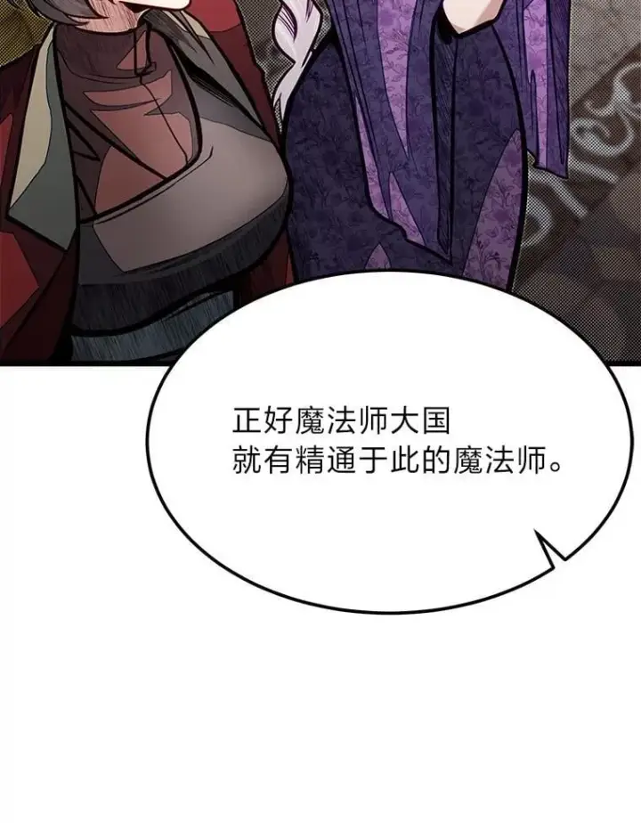 《勇士弟弟是学院老油条》50.惊人的提案图64