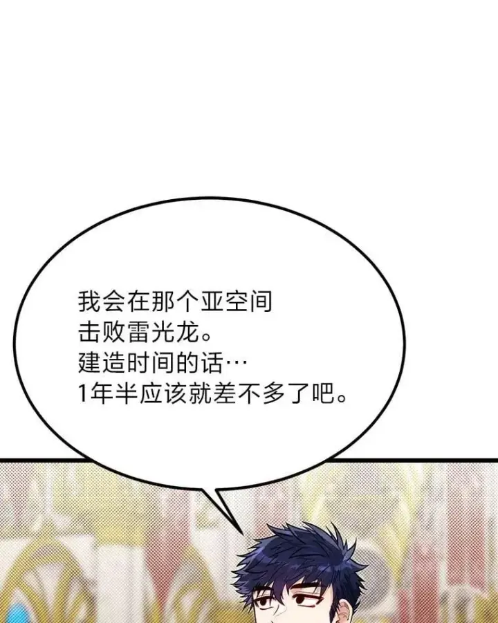 《勇士弟弟是学院老油条》50.惊人的提案图67