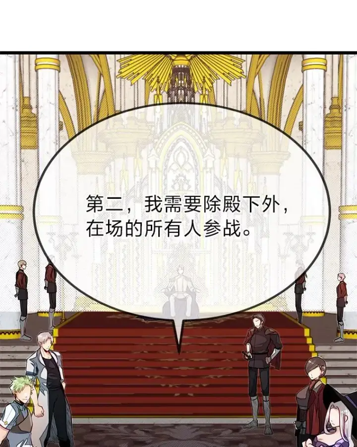 《勇士弟弟是学院老油条》50.惊人的提案图69