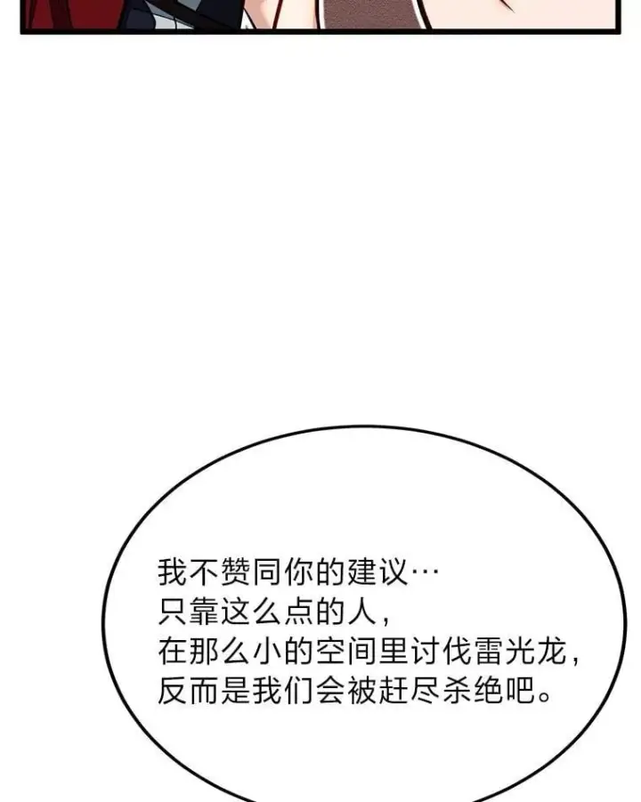《勇士弟弟是学院老油条》50.惊人的提案图74