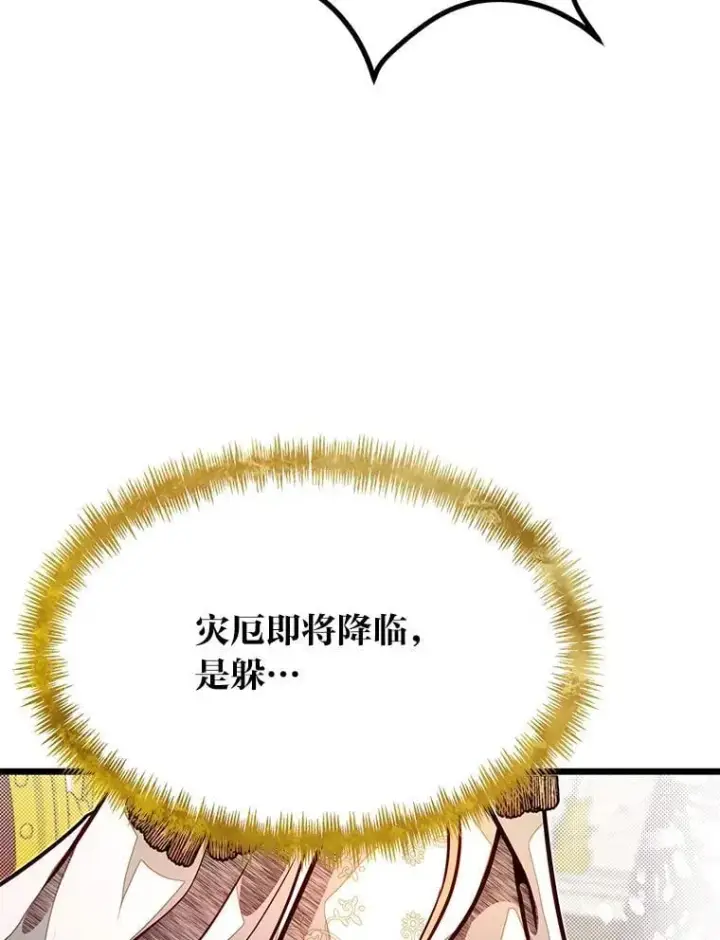 《勇士弟弟是学院老油条》50.惊人的提案图82