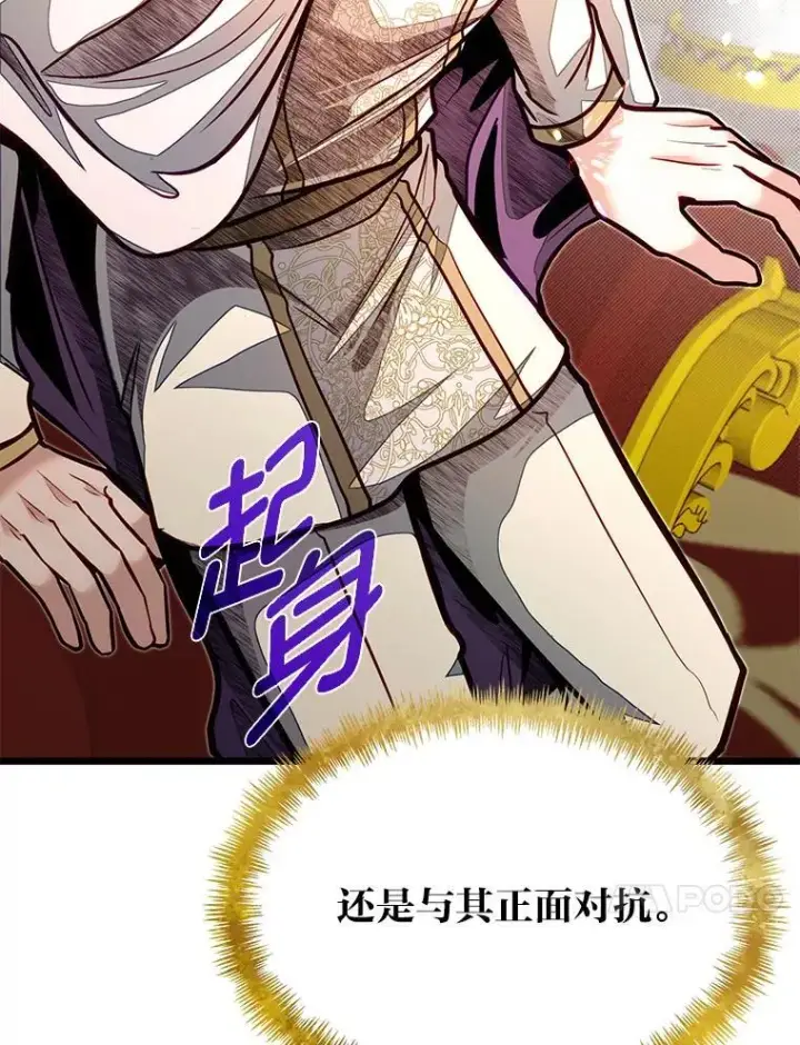 《勇士弟弟是学院老油条》50.惊人的提案图83