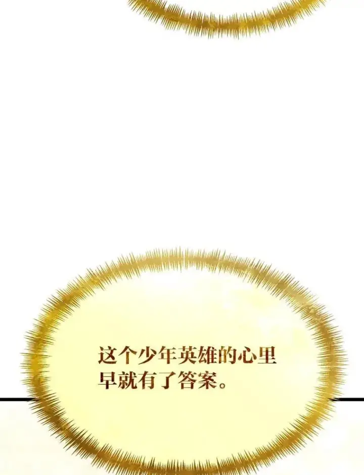《勇士弟弟是学院老油条》50.惊人的提案图84