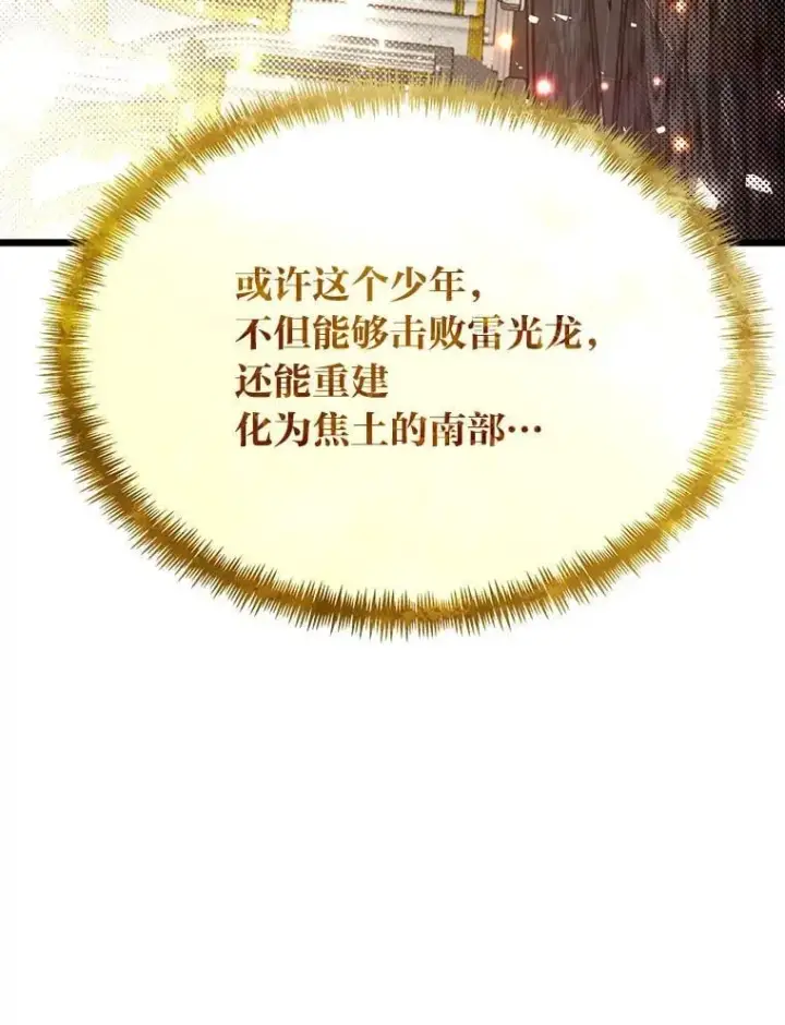 《勇士弟弟是学院老油条》50.惊人的提案图88