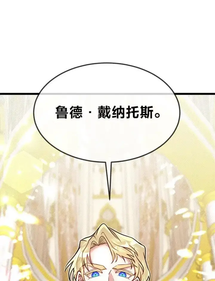 《勇士弟弟是学院老油条》50.惊人的提案图89