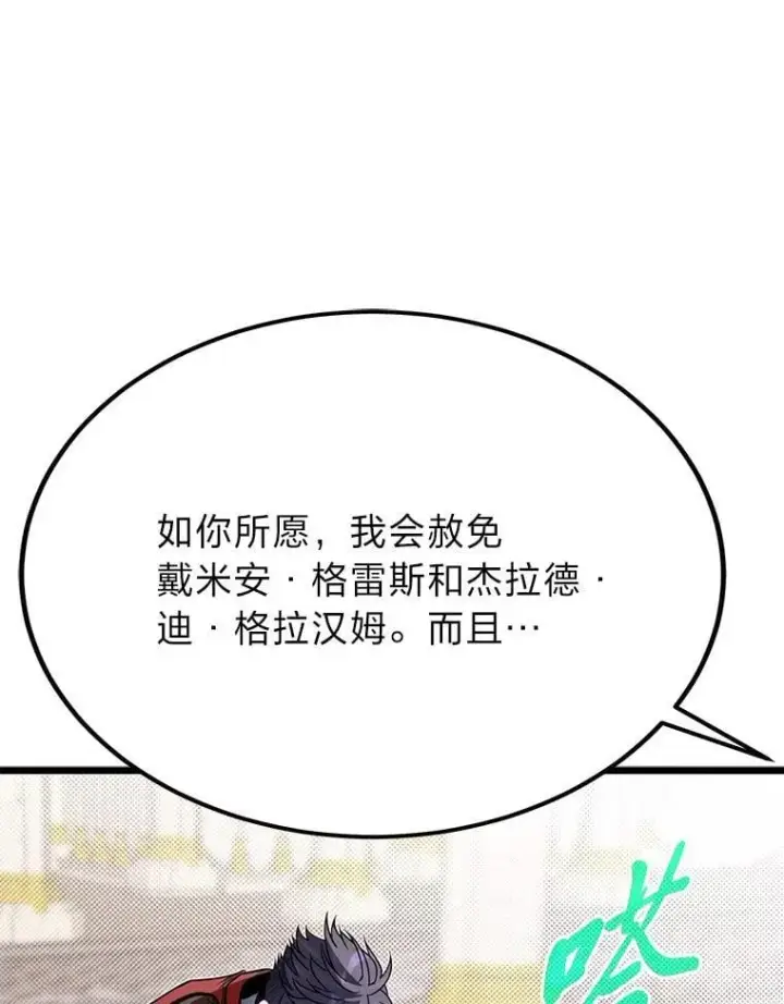 《勇士弟弟是学院老油条》50.惊人的提案图92