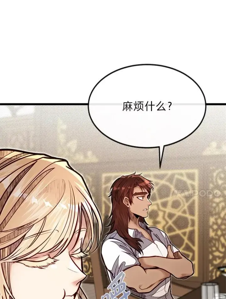 《勇士弟弟是学院老油条》51.事情的起源图10