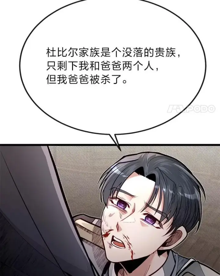 《勇士弟弟是学院老油条》51.事情的起源图102