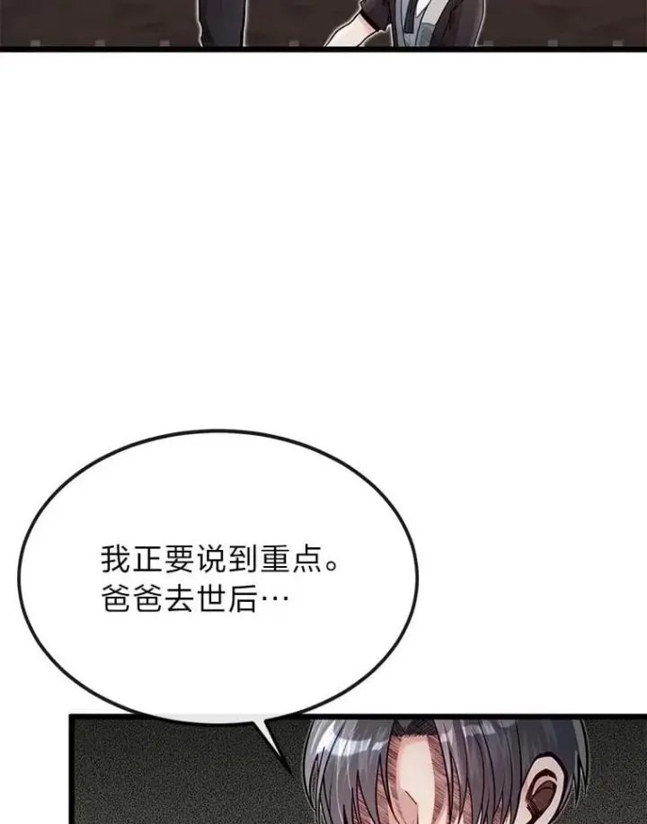 《勇士弟弟是学院老油条》51.事情的起源图106