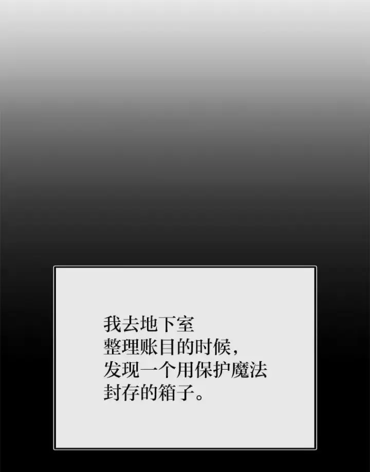 《勇士弟弟是学院老油条》51.事情的起源图108