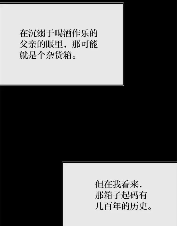 《勇士弟弟是学院老油条》51.事情的起源图110