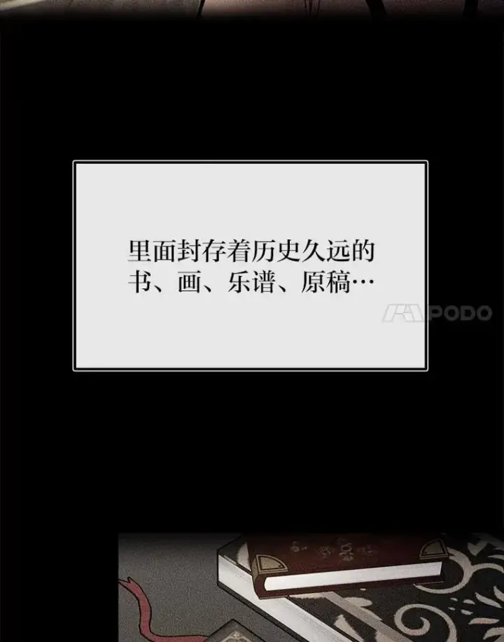《勇士弟弟是学院老油条》51.事情的起源图112