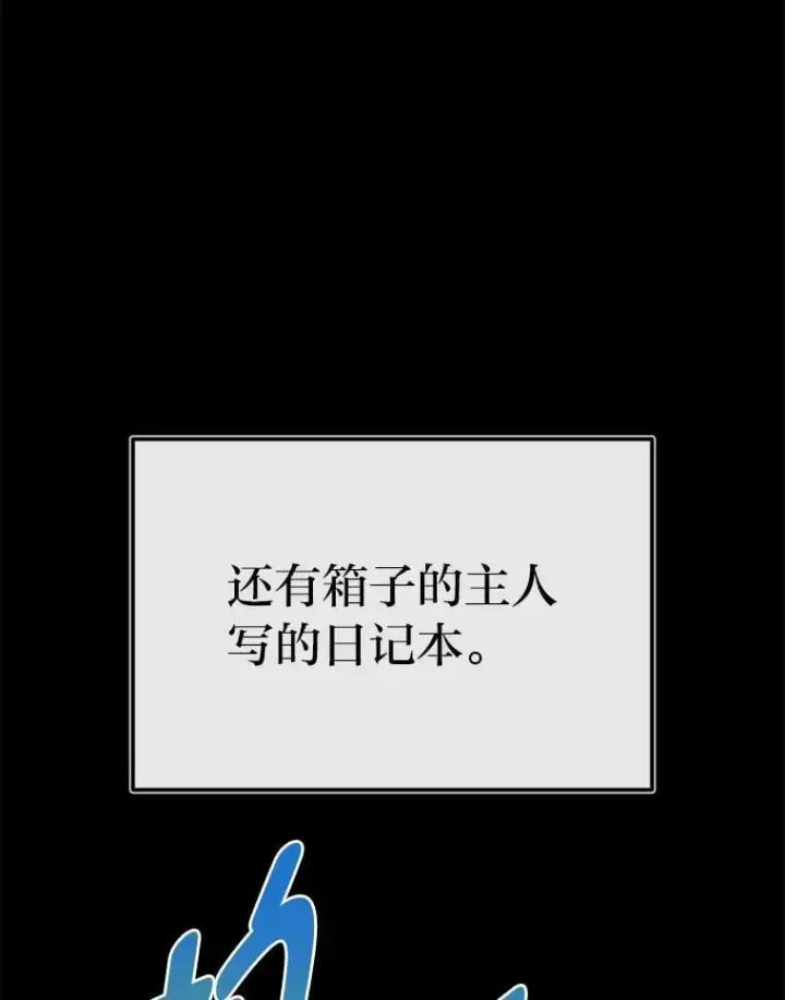《勇士弟弟是学院老油条》51.事情的起源图114
