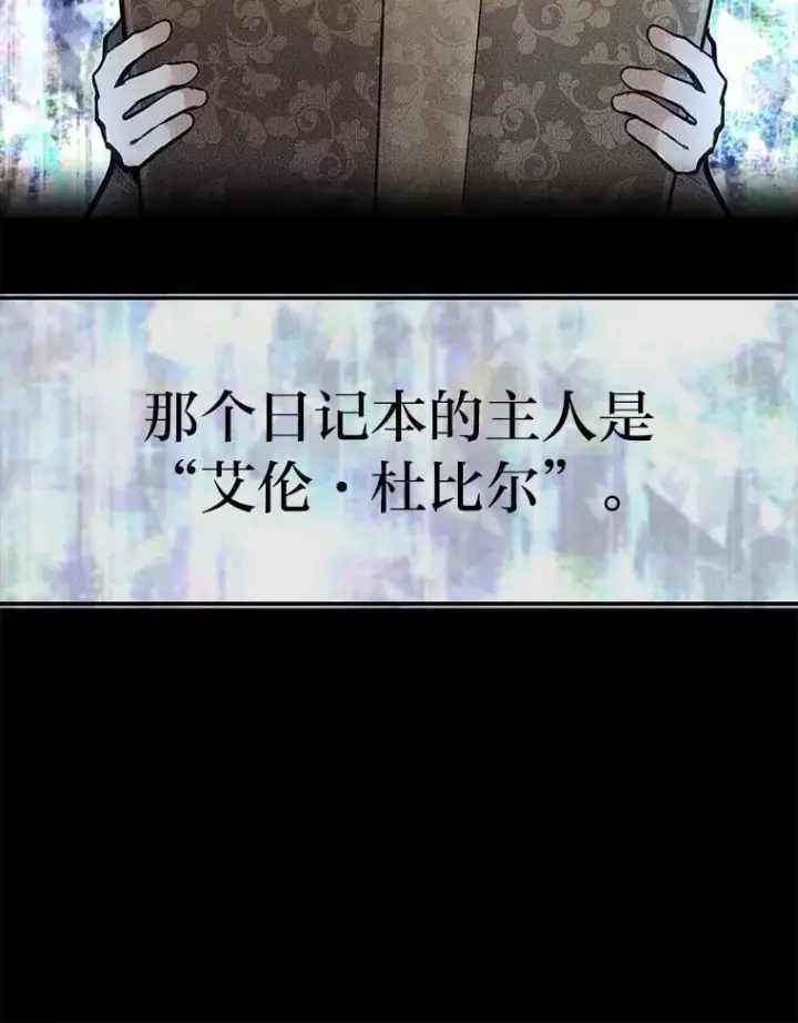 《勇士弟弟是学院老油条》51.事情的起源图116