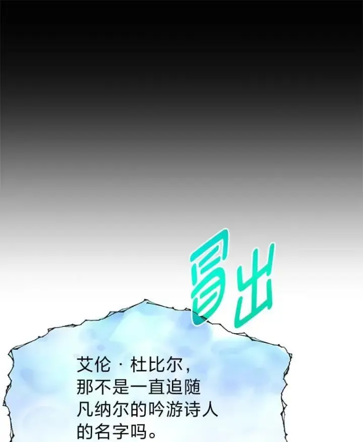 《勇士弟弟是学院老油条》51.事情的起源图117