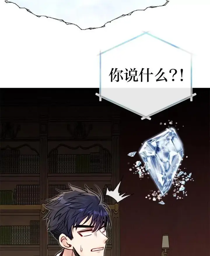《勇士弟弟是学院老油条》51.事情的起源图118