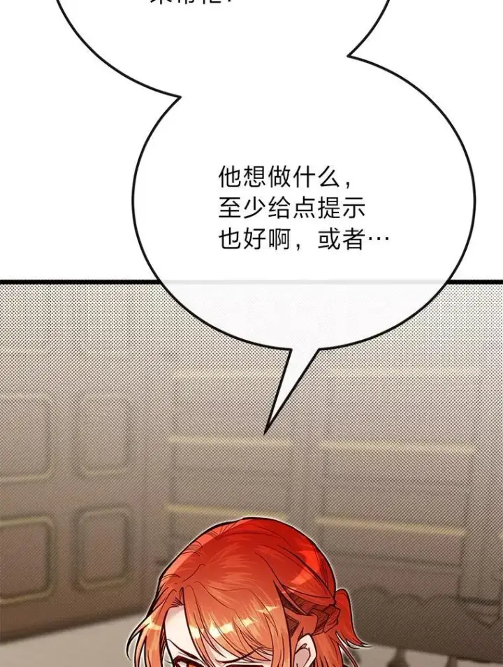《勇士弟弟是学院老油条》51.事情的起源图12