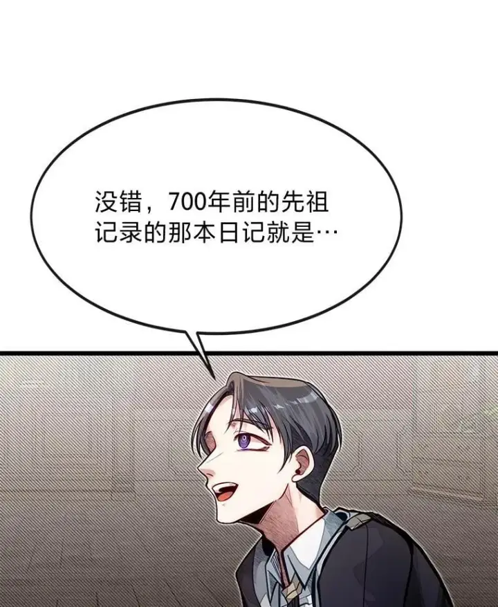 《勇士弟弟是学院老油条》51.事情的起源图120