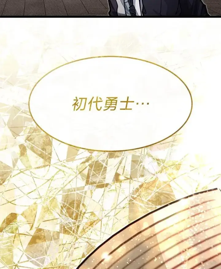 《勇士弟弟是学院老油条》51.事情的起源图121