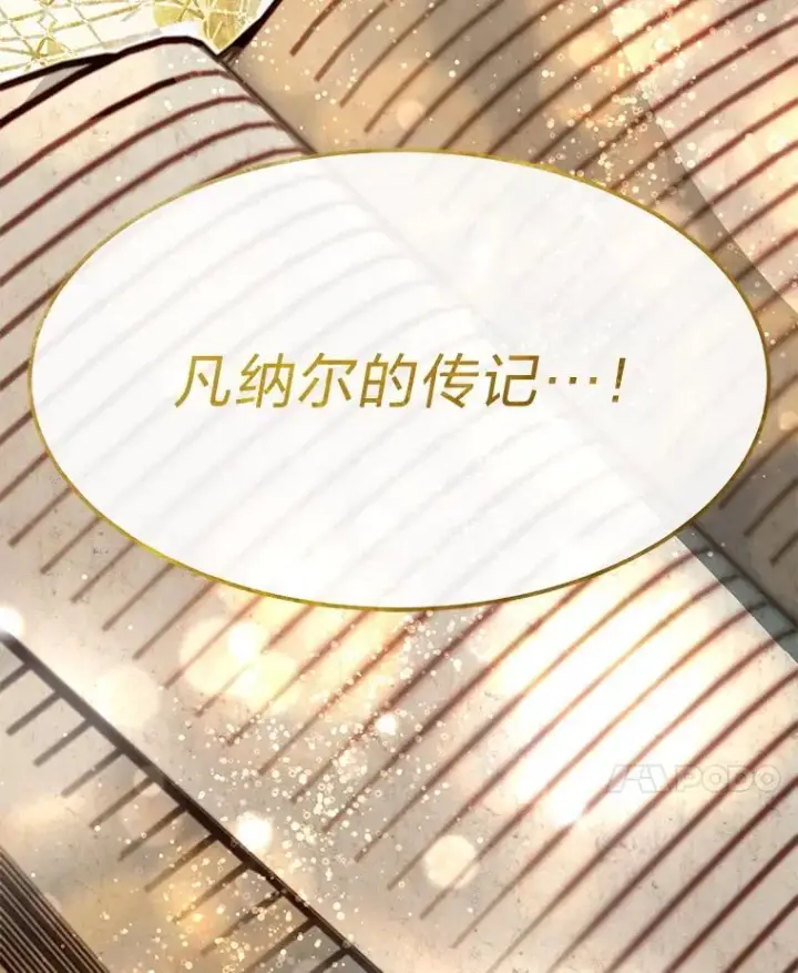《勇士弟弟是学院老油条》51.事情的起源图122