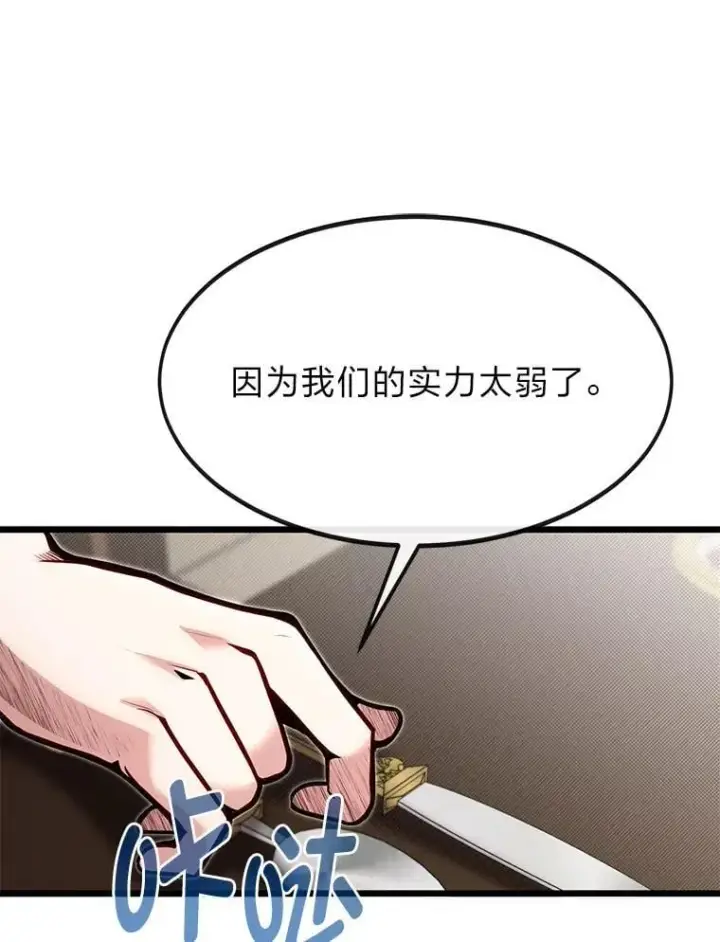 《勇士弟弟是学院老油条》51.事情的起源图14